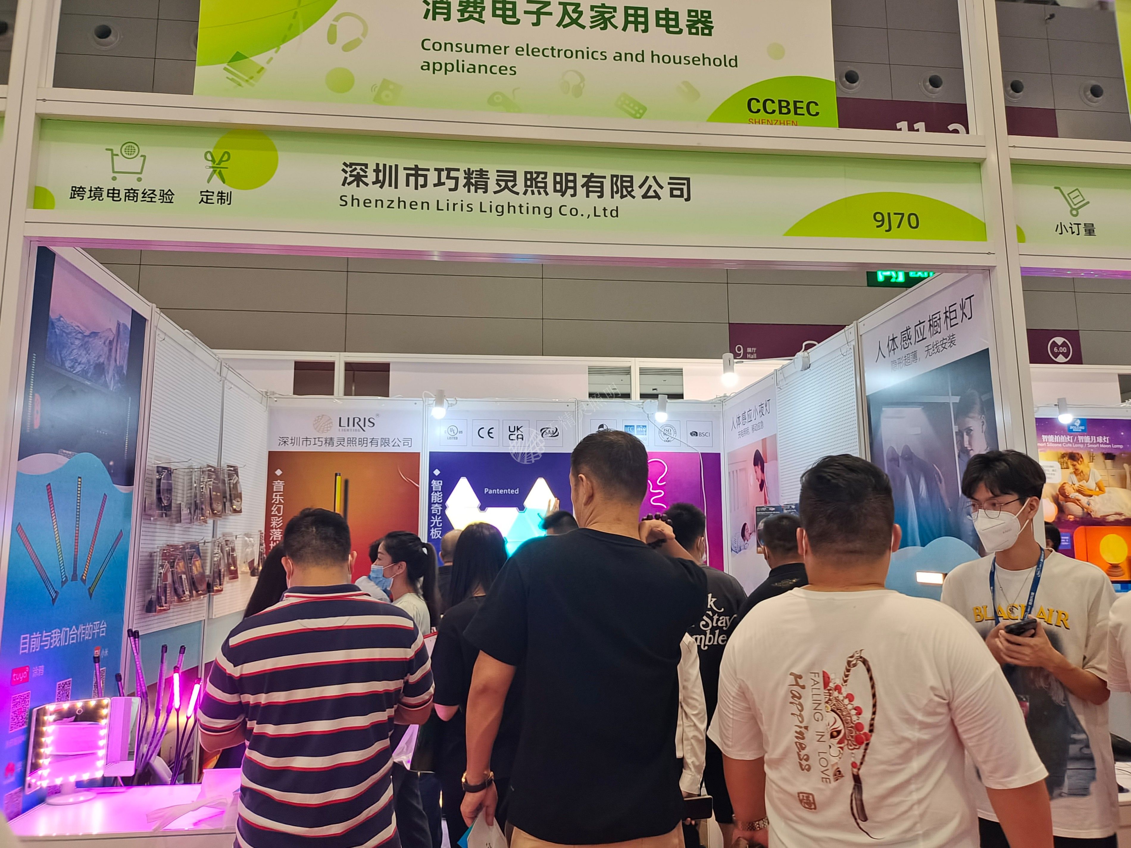 中国（深圳）跨境申商展览会