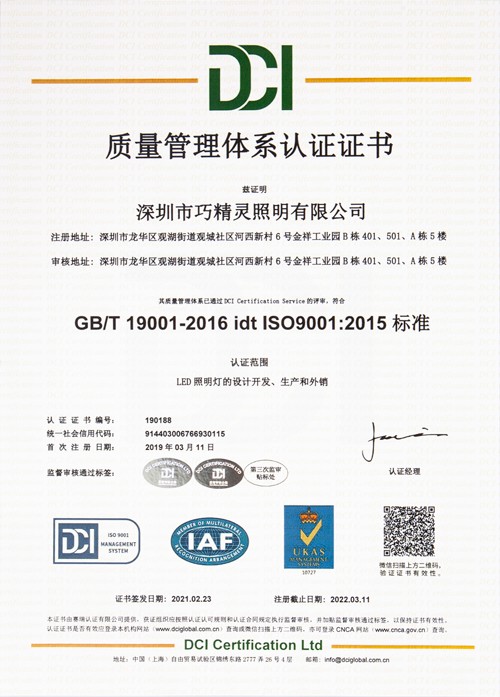 ISO9001:2015